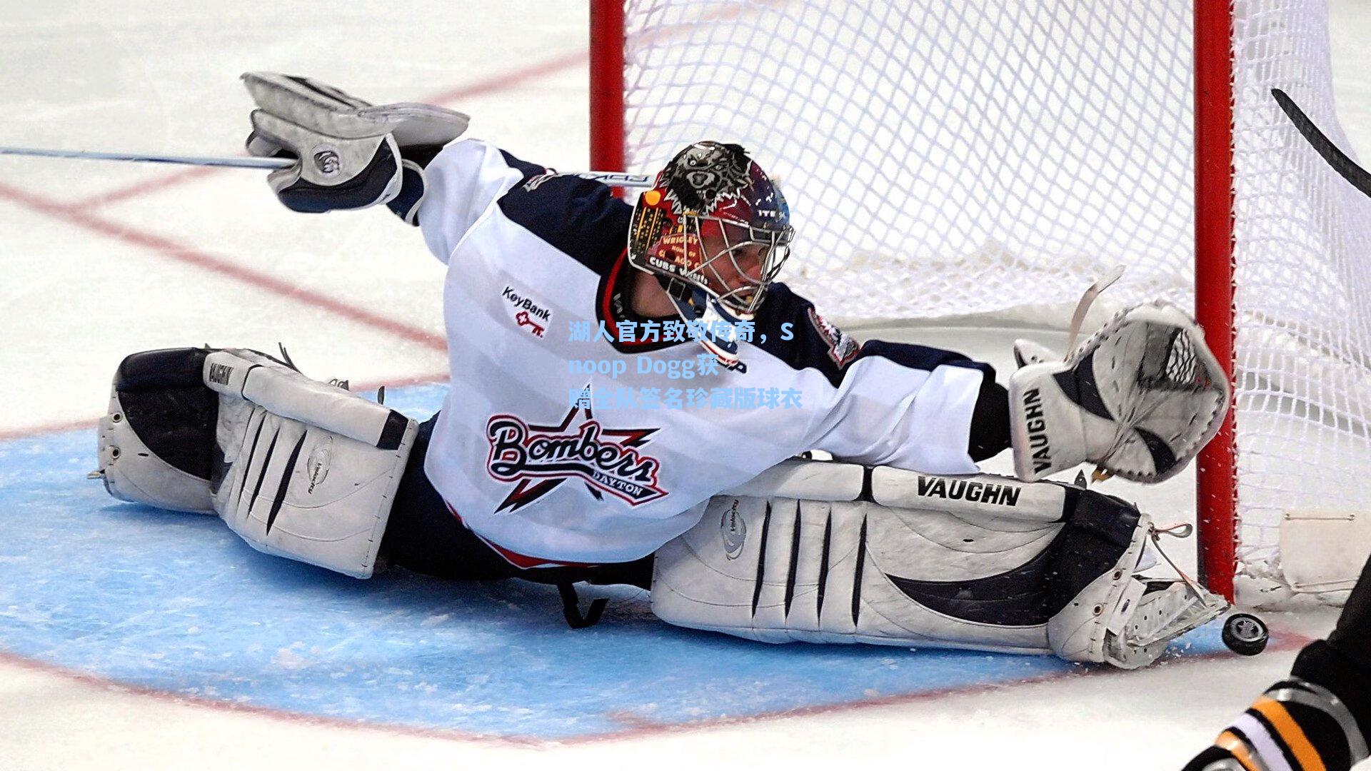 湖人官方致敬传奇,Snoop Dogg获赠全队签名珍藏版球衣