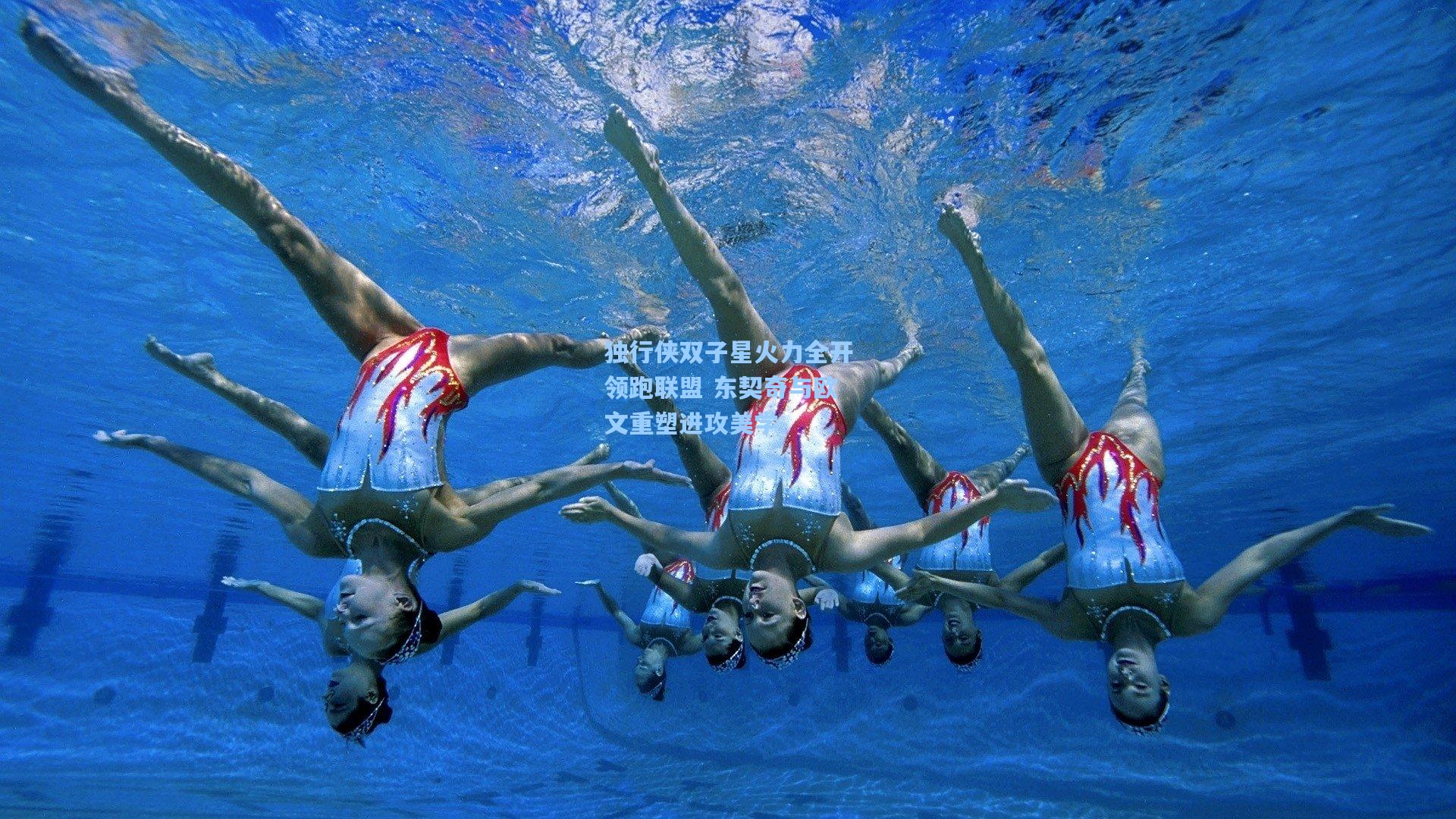 独行侠双子星火力全开领跑联盟 东契奇与欧文重塑进攻美学